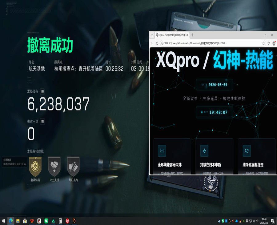 三角洲辅助免费下载软件效果